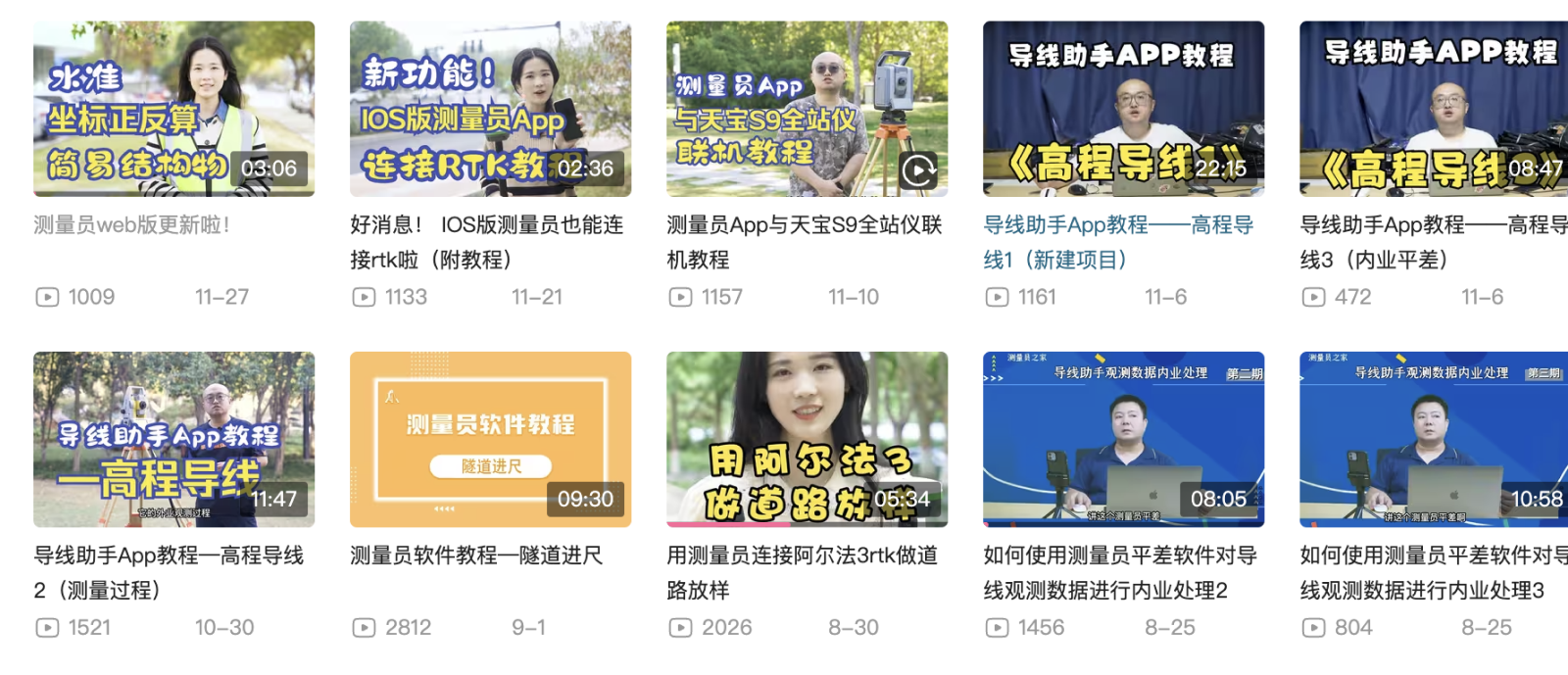 视频教学