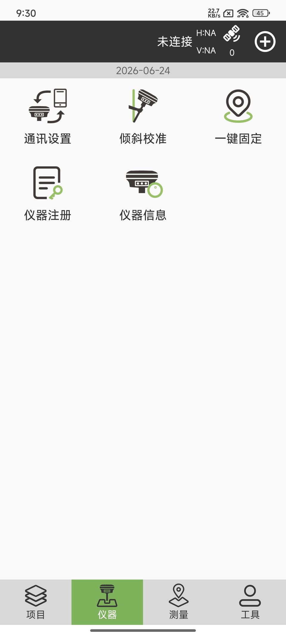 测量员OEM版 仪器页完整界面：通讯设置、倾斜校准、一键固定、仪器注册、仪器信息