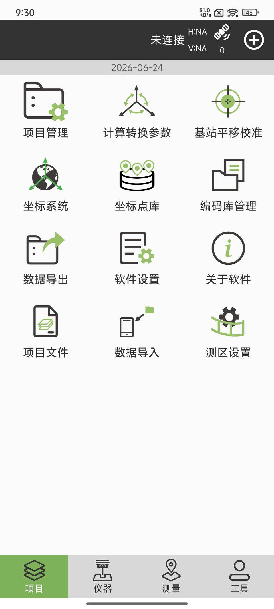 测量员OEM版 项目页完整界面：项目管理、计算转换参数、坐标系统、坐标点库、编码库、数据导出、软件设置等