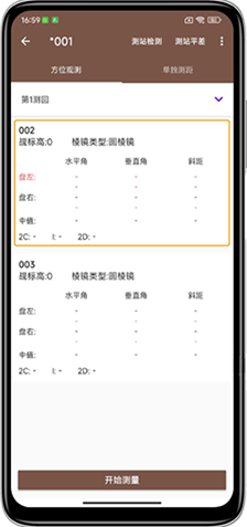 导线助手Pro
