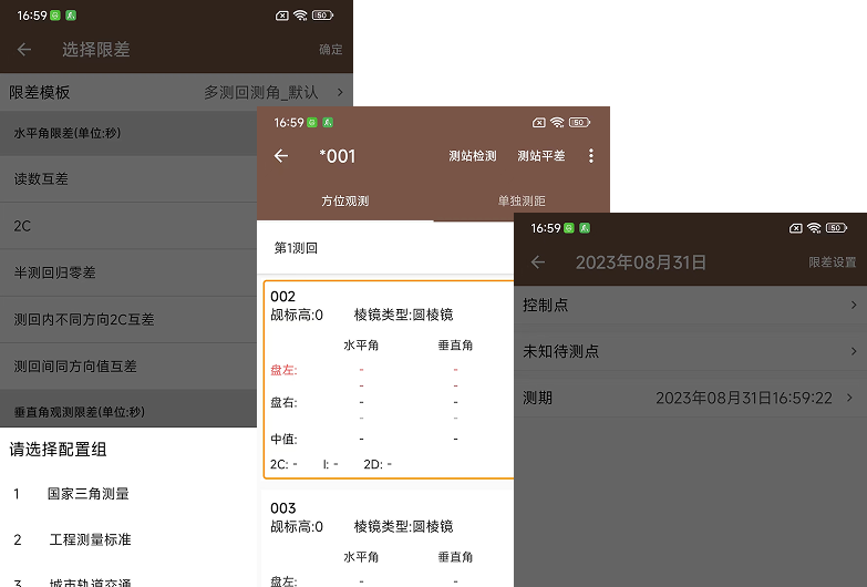 导线助手Pro 界面预览